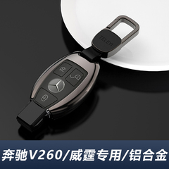 奔驰v260钥匙套V级v260l用品v300l专用扣商务车24款威霆车用品壳