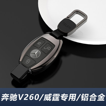 奔驰v260钥匙套V级v260l用品v300l专用扣商务车24款威霆车用品壳