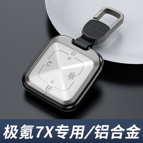 极氪7x钥匙套高档金属扣男
