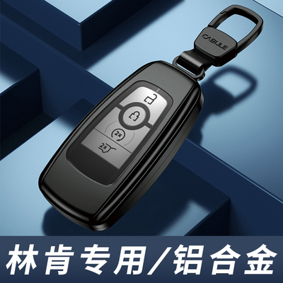 林肯钥匙套高档金属扣