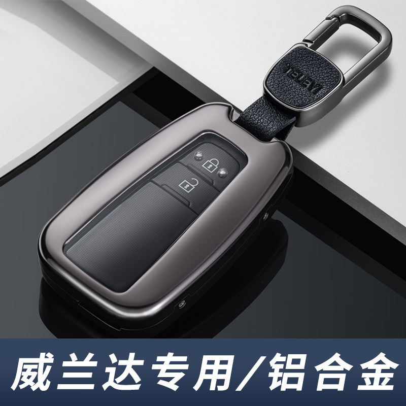 2024款丰田威兰达钥匙套高档