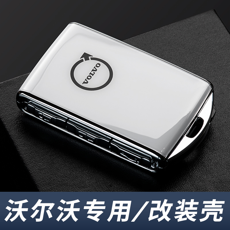 沃尔沃xc60钥匙套替换壳