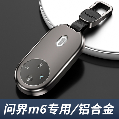2026款华为问界m6钥匙套高档