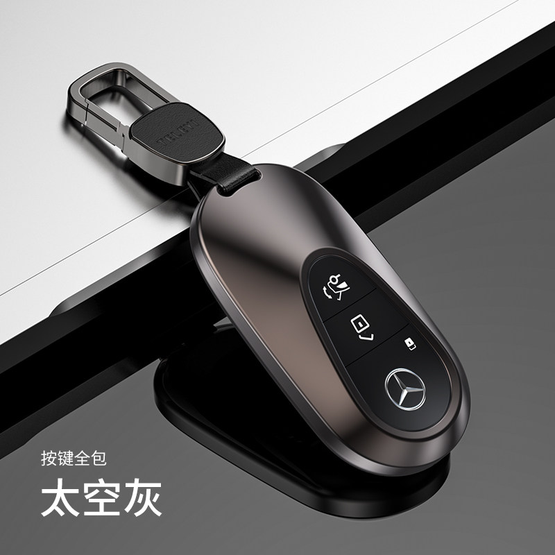 2027款奔驰gle钥匙套高档金属扣