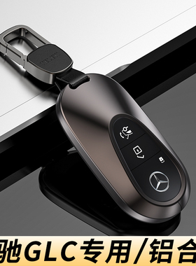 2026款奔驰glc钥匙套glc260l新glc300l高级感glc260男2025扣26壳