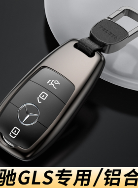 奔驰gls450车钥匙套高级感2026款gls男士高档gls400汽车用品扣壳