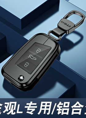 福斯Tiguanl钥匙套2024款Tiguanlpro专用全包男士包汽车用品24扣