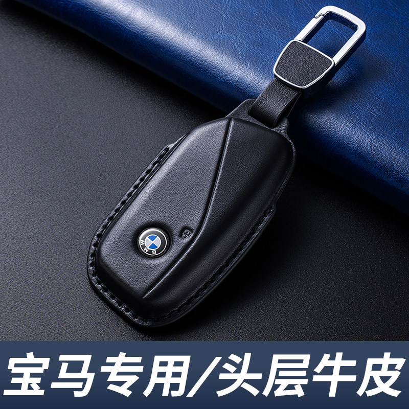 宝马钥匙套26款x3 x1 x5新款5系五系530 525扣i3汽车7系740壳真皮,汽车用品/电子/清洗/改装,车用钥匙包,淘宝优惠券,粉丝福利购,淘宝优惠卷
