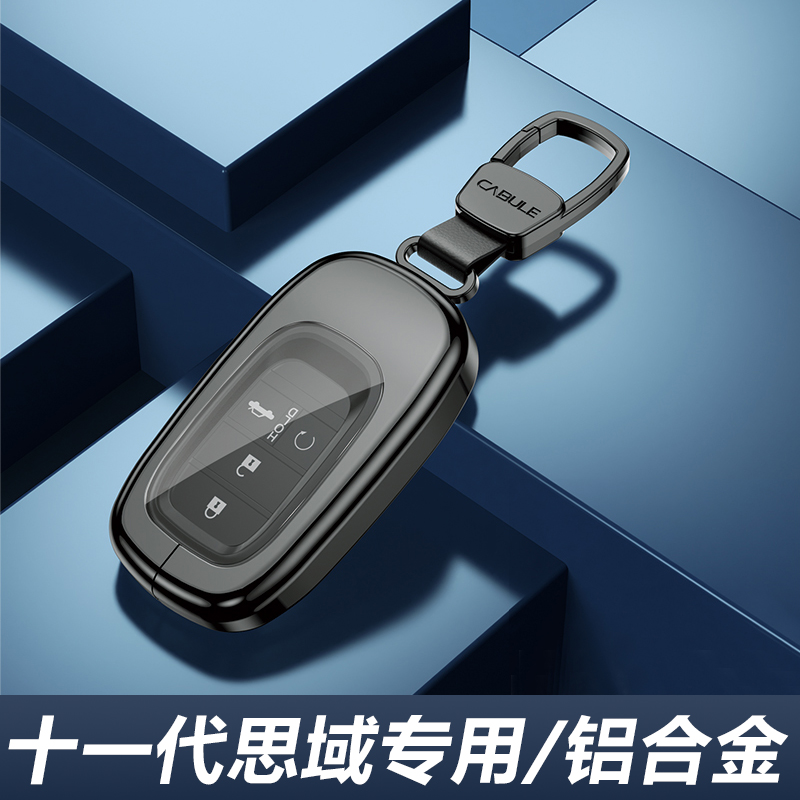 2023款本田思域钥匙套11代包