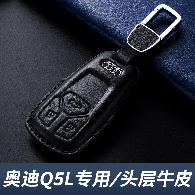 2026款奥迪q5l钥匙套真皮高档