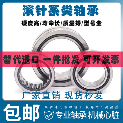 高端滚针轴承 RNA6915 RNA6916 RNA6917 RNA6918 RNA6919 RNA6920