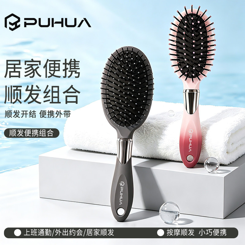 气囊气垫梳子家用头皮按摩梳长发卷发顺发蓬松小巧迷你随身便携梳