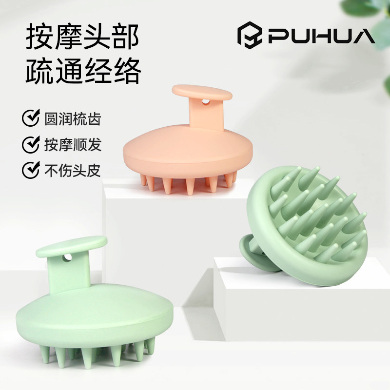 洗头神器头皮清洁梳洗头发专用纯硅胶洗头梳头部按摩梳头皮抓头器