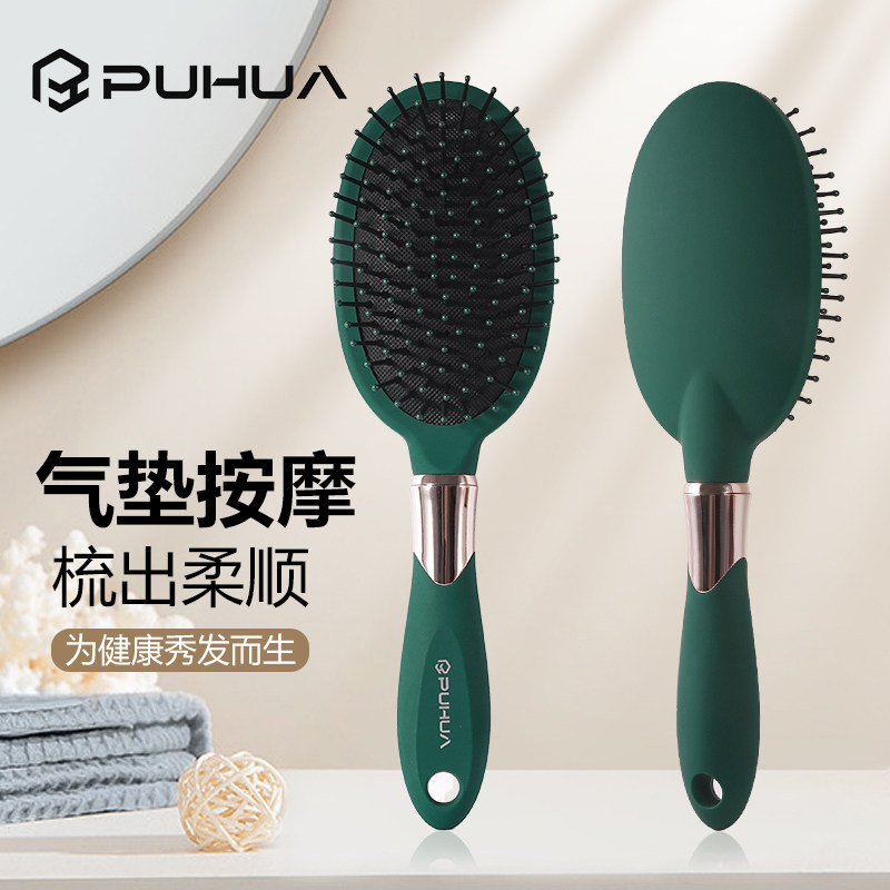 气垫梳女士专用长发卷发气囊梳子头皮按摩家用梳头部经络梳顺发梳,家庭/个人清洁工具,梳子/化妆梳/按摩梳,淘宝优惠券,粉丝福利购,淘宝优惠卷