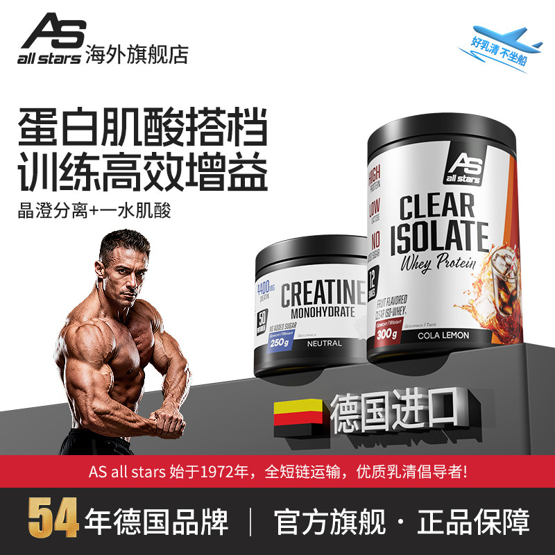 asallstars蛋白粉增肌肌酸