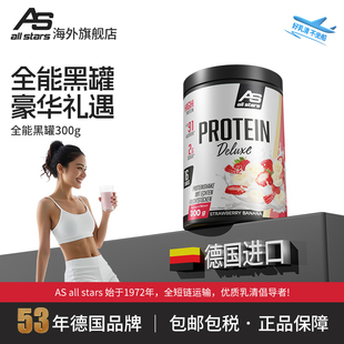 allstars高级全能黑罐分离浓缩乳清蛋白粉300g低脂健身便携德国
