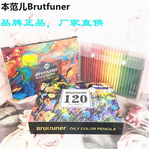 本范儿彩铅Brutfuner48色水溶性彩色铅笔120色72色油性填色绘画笔-封面