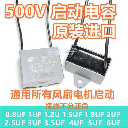 进口电机风扇电容CBB61 500V 1/1.2/1.5/1.8/2/2.5/3/3.5/4/5/6UF