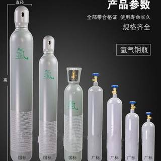 工业氧气瓶40升4L5L8L10L15L无缝钢瓶小氩气氮气罐氦气二氧化碳