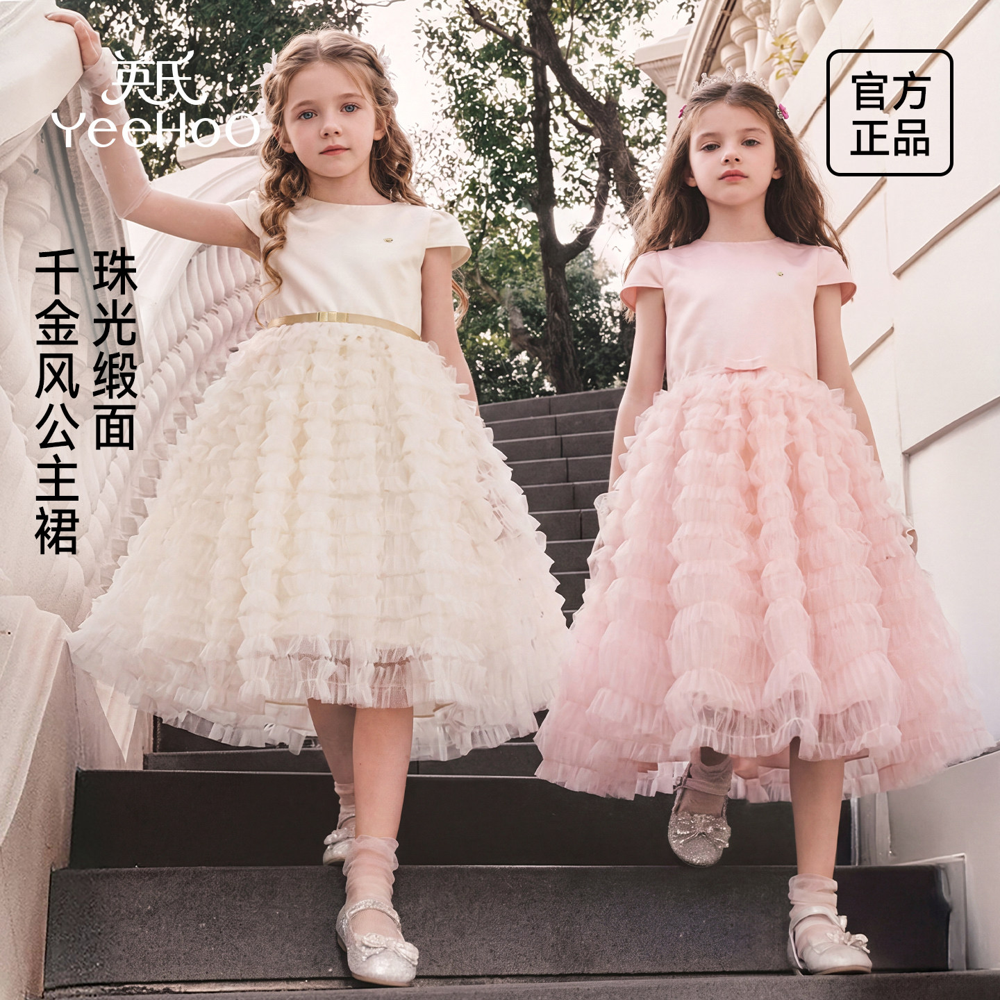 英氏乐尚女童网纱公主裙2026夏季新款儿童蓬蓬裙蛋糕裙生日礼服裙