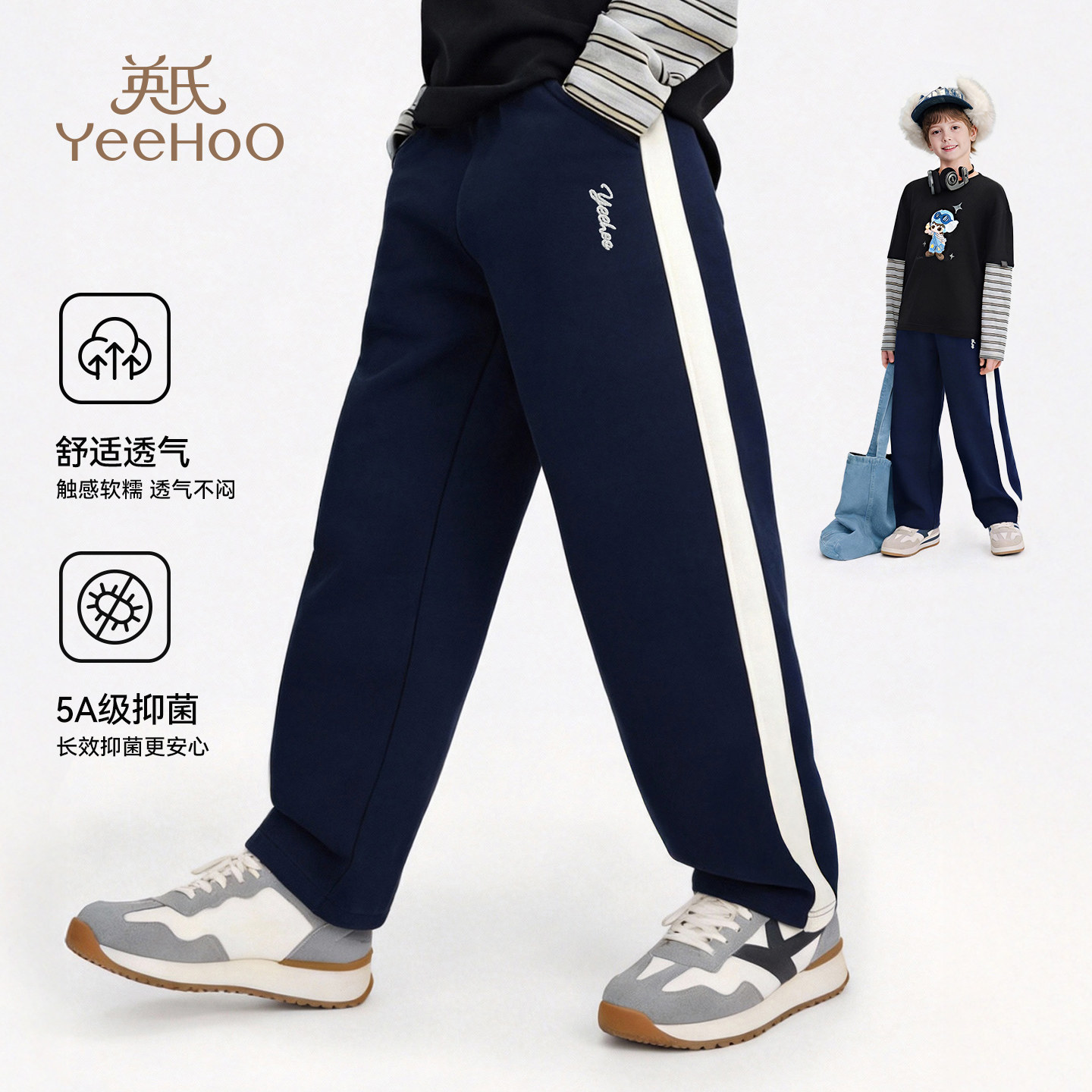 英氏男童裤子2026春秋新款儿童中大童男孩直筒休闲运动裤长裤卫裤,童装/婴儿装/亲子装,裤子,淘宝优惠券,粉丝福利购,淘宝优惠卷