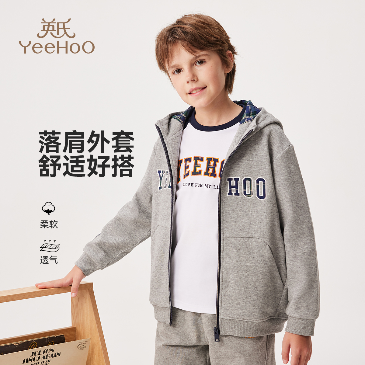 英氏男童连帽外套春夏2025新款洋气儿童拉链卫衣户外休闲上衣外套