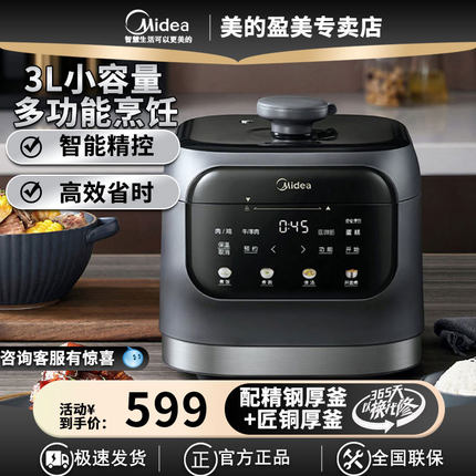 美的电压力锅家用3升双胆高压锅触控预约无涂层电压力煲双胆C3146