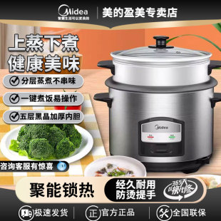 美的电饭煲带蒸笼家用大容量安全防干烧蒸煮一体老式电饭锅一键