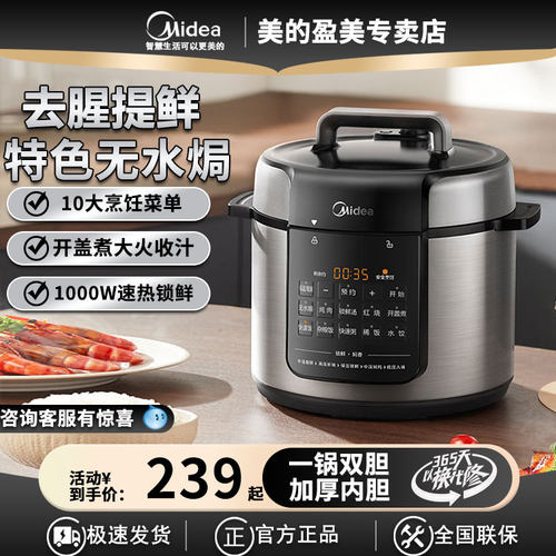 全自动多功能预约老人会用压力锅