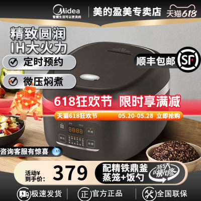 Midea/美的IH加热微压焖煮电饭煲