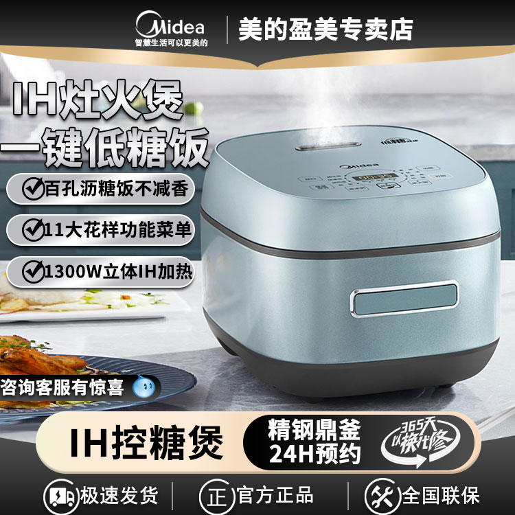美的电饭煲家用4L大容量