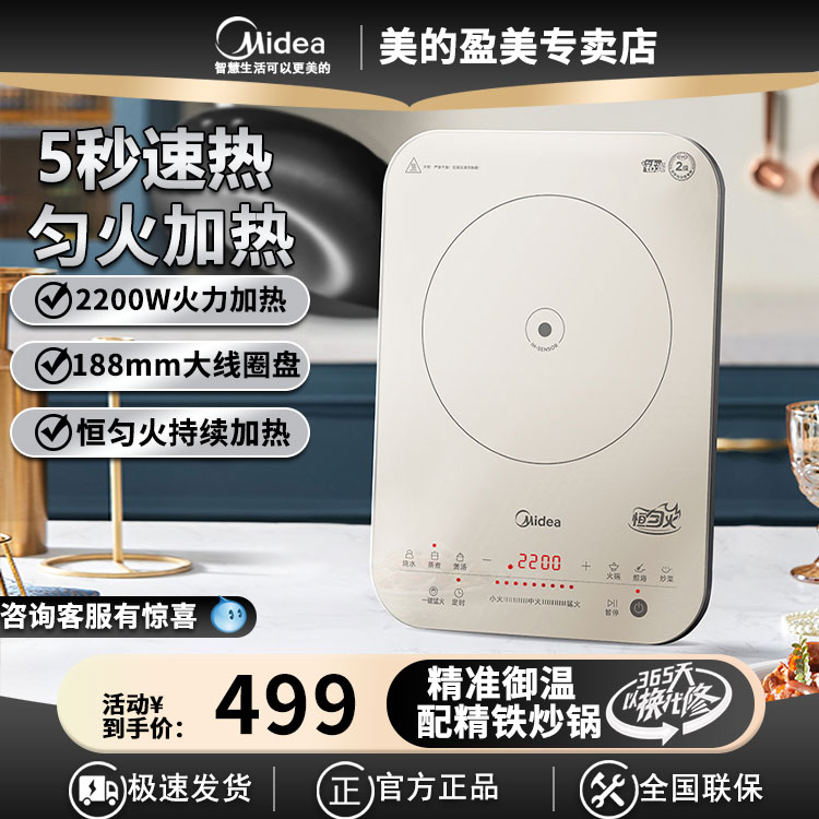 美的多功能2200W测温变频恒温电磁炉玻璃面板防水22RB11配炒锅