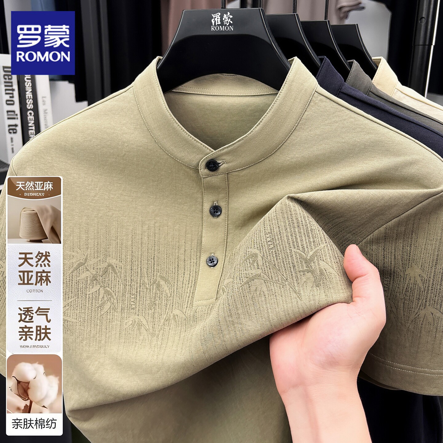 罗蒙新中式立领短袖t恤男士夏季薄款冰丝凉感休闲复古印花上衣男