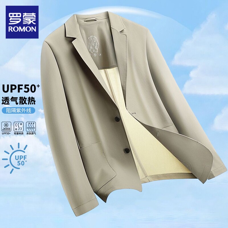 罗蒙冰丝防晒衣男士夏季轻薄款凉感无痕商务休闲免烫西服外套男装