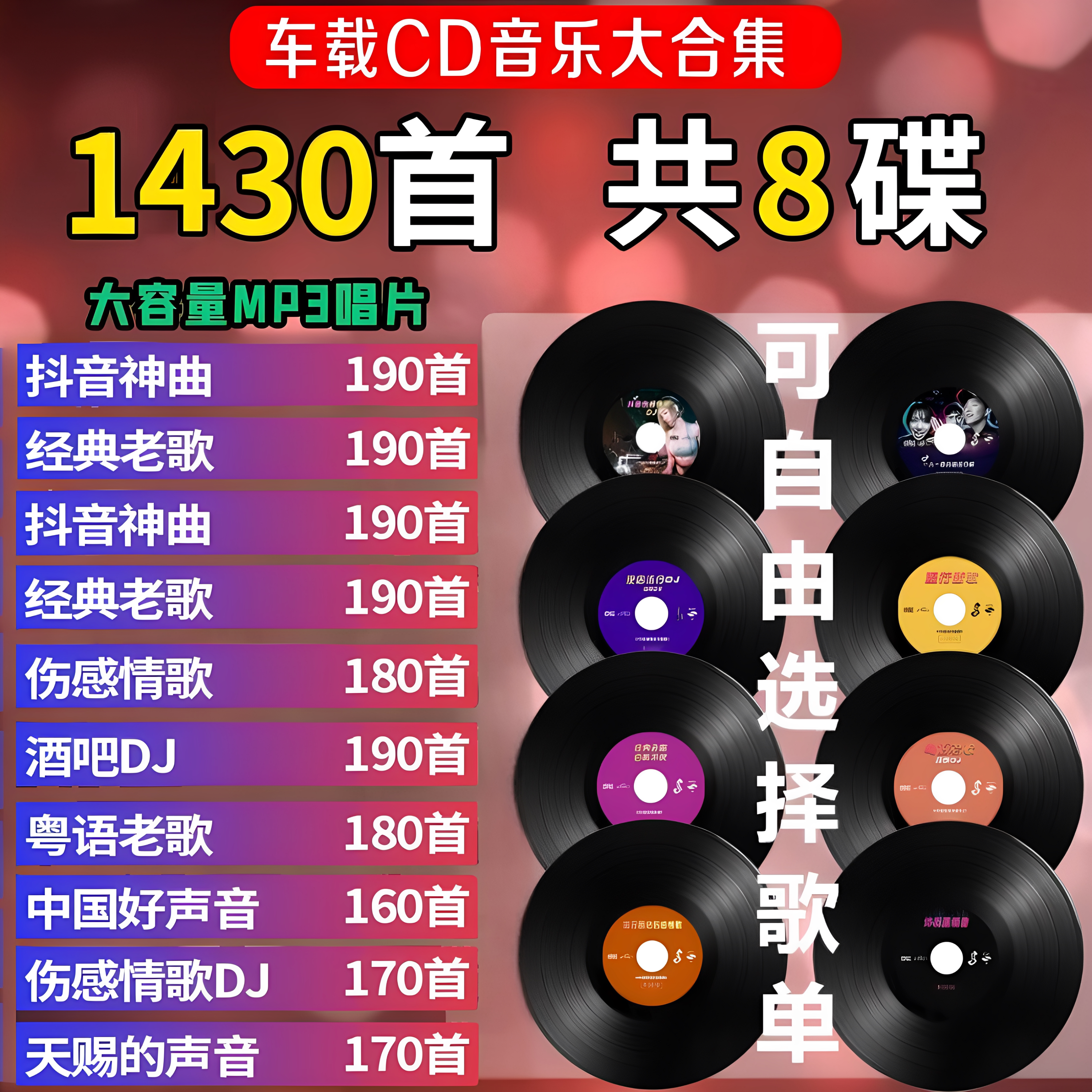 2026抖音流行热歌cd碟片车载无损高音质正品黑胶白金音乐光盘
