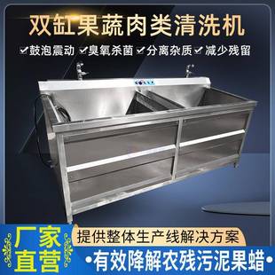 果蔬肉类双缸洗菜机臭氧杀菌除杂清洗机自动瓜果清洗设备厂家直销
