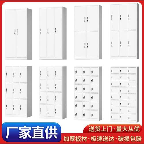 更衣柜员工宿舍储物柜铁皮柜健身房存包柜多门鞋柜钢制换衣柜碗柜