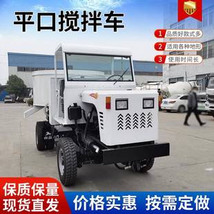 装 四驱平口搅拌车混凝土搅拌车工地朝天锅全移动式 载搅拌运输机