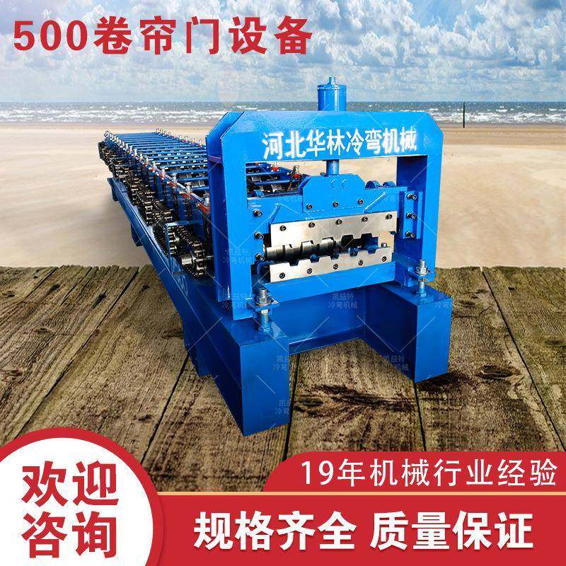 500不锈钢彩钢卷闸门设备卷帘门成型机全自动澳式卷门机,五金/工具,其他机械五金,淘宝优惠券,粉丝福利购,淘宝优惠卷