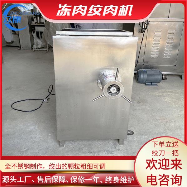 鲜鱼冻肉绞肉机商用不锈钢全自动绞肉机整鸡带皮带骨搅碎机