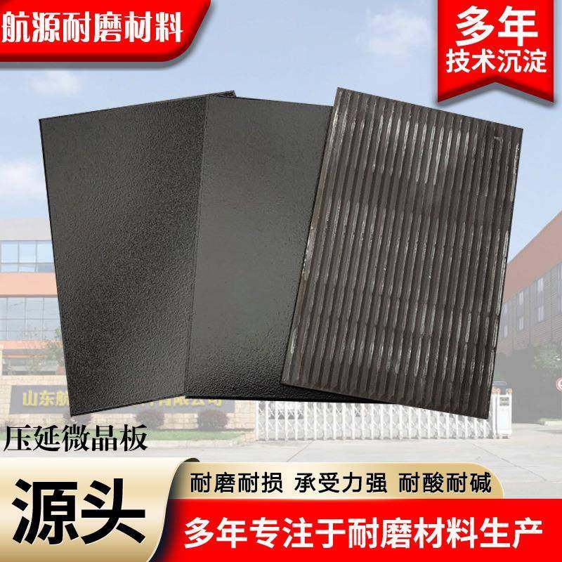 压延微晶板耐磨防腐蚀筒仓微晶压延内衬板溜槽料仓阻燃压延微晶板,基础建材,基础材料,淘宝优惠券,粉丝福利购,淘宝优惠卷