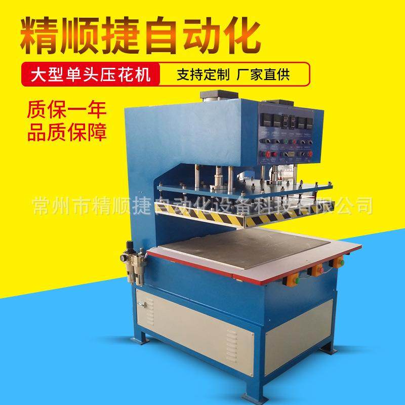 法兰绒压花机高周波热压机海绵复合布热压压纹机械,文具电教/文化用品/商务用品,压花器,淘宝优惠券,粉丝福利购,淘宝优惠卷