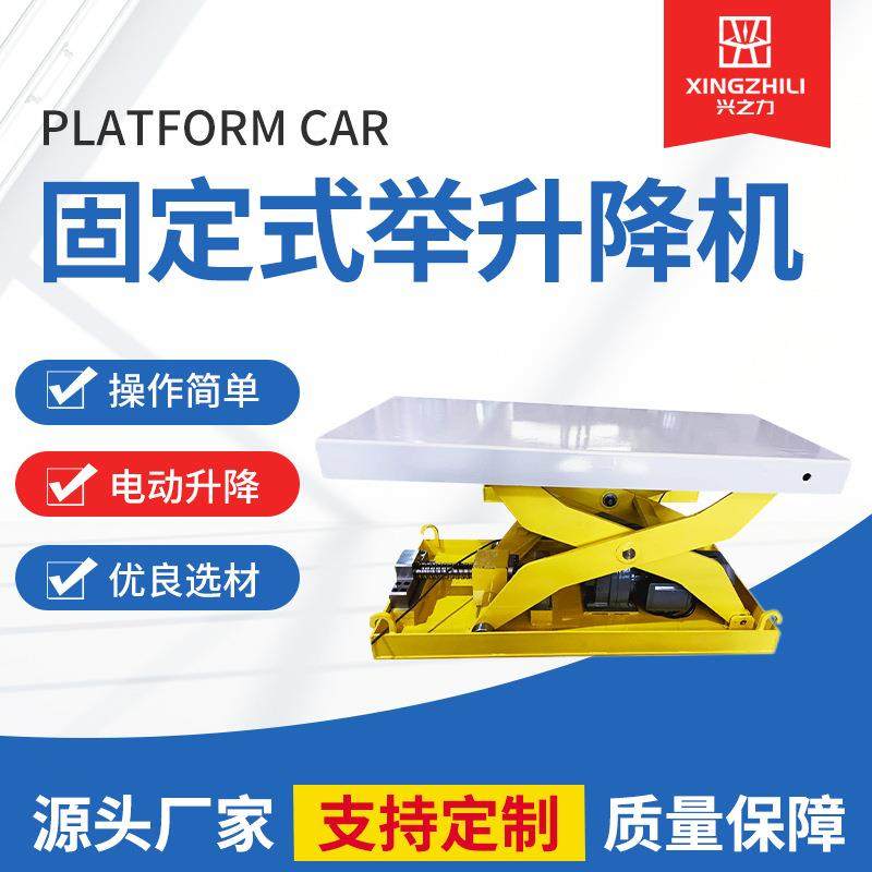 固定式剪叉液压升降平台大吨位仓储装卸举升机货梯升降台导轨,搬运/仓储/物流设备,其他起重搬运设备,淘宝优惠券,粉丝福利购,淘宝优惠卷