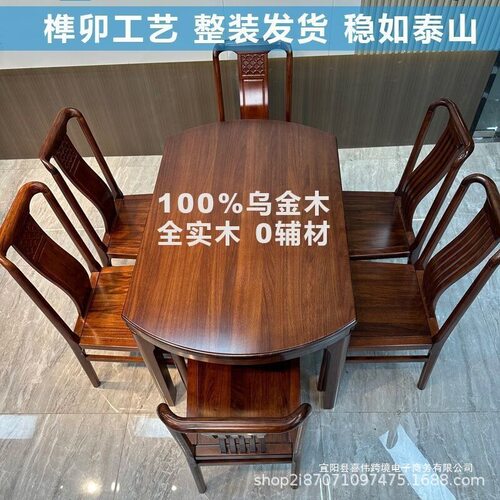 乌金木全实木餐桌方圆两用中式客厅圆形可伸缩一体高档饭桌圆桌