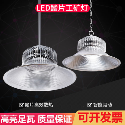 鳍片led工矿灯防眩目球场灯50w100w150w200w250w厂房吊灯天棚灯