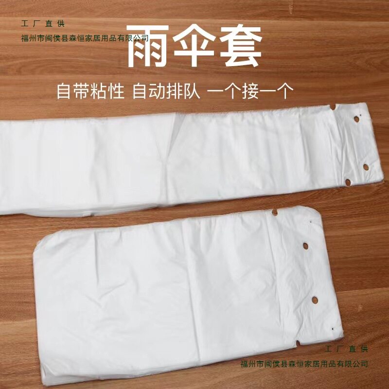 一次性雨伞袋自动伞套机专用GNF23E不锈钢长短加厚收纳架其他