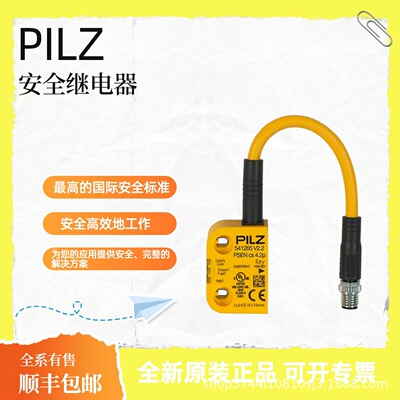 PILZ皮尔磁安全继电器750104