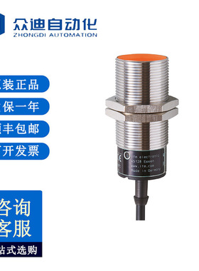 IFM易福门电感式接近开关 II5800