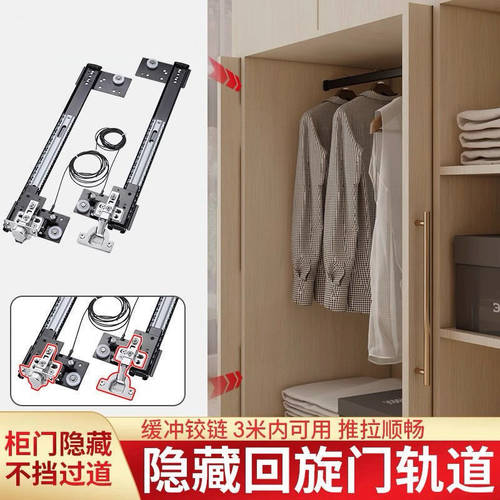 衣柜回旋门五金隐藏衣柜蝴蝶门轨道折叠橱柜口袋门伸缩滑导轨配件