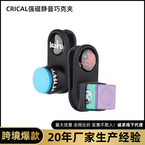crtical磁吸圆形方形巧克夹